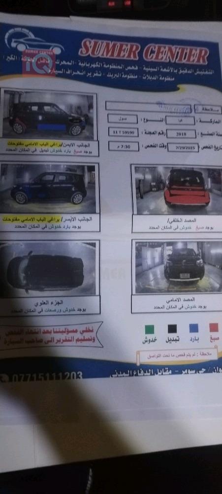 كيا سول